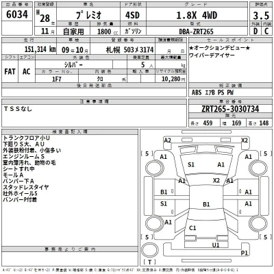 Toyota Premio