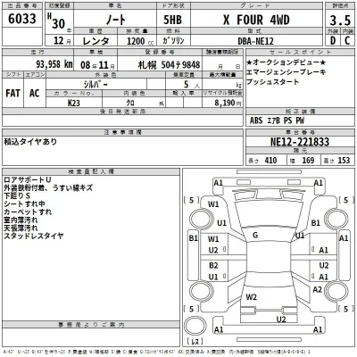 Nissan NOTE