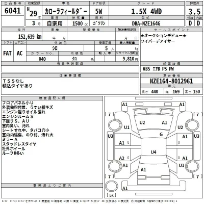 Toyota Corolla Fielder