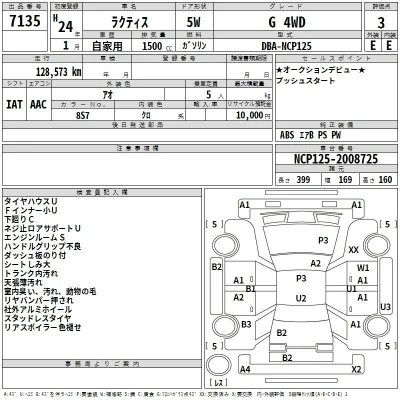 Toyota Ractis