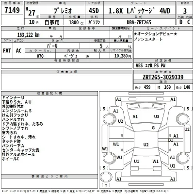 Toyota Premio