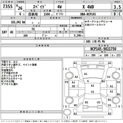 Toyota Spade