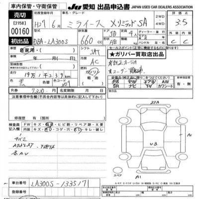 Daihatsu MIRA E S