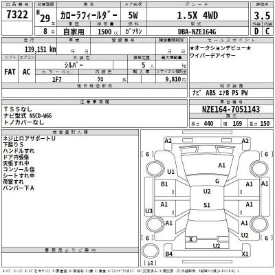 Toyota Corolla Fielder