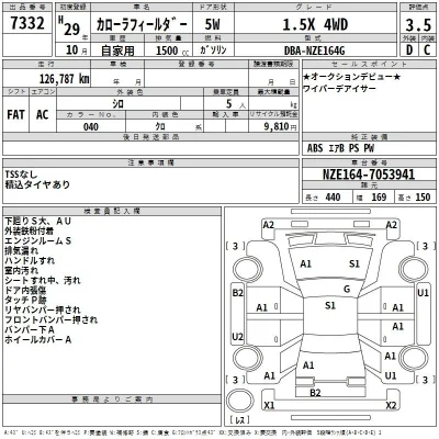 Toyota Corolla Fielder