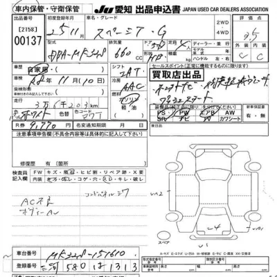 Suzuki SPACIA