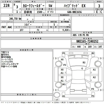 Toyota Corolla Fielder