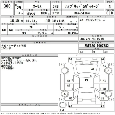 Toyota Auris