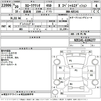 Toyota Corolla Axio