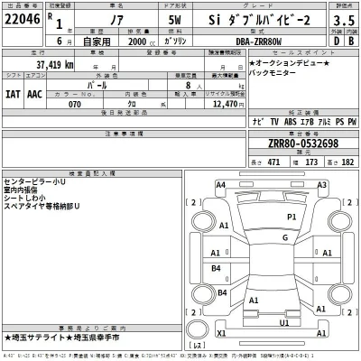 Toyota Noah