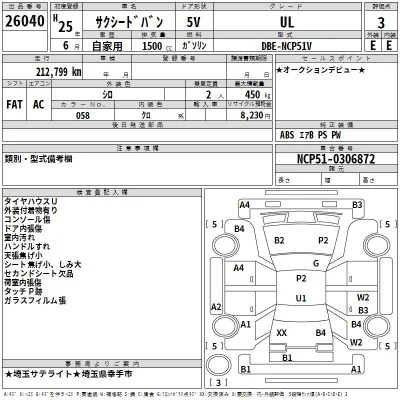 Toyota Succeed
