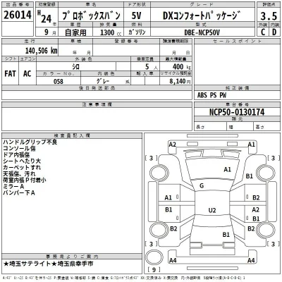 Toyota Probox