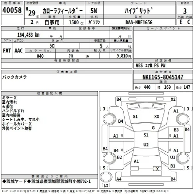 Toyota Corolla Fielder