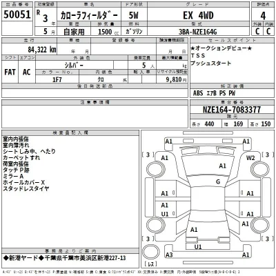 Toyota Corolla Fielder