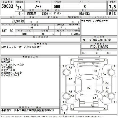 Nissan NOTE