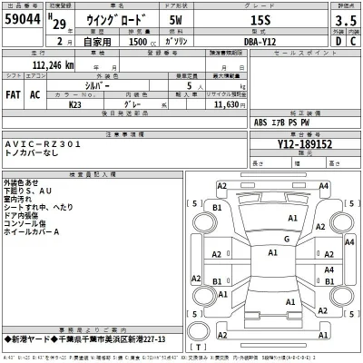 Nissan WINGROAD