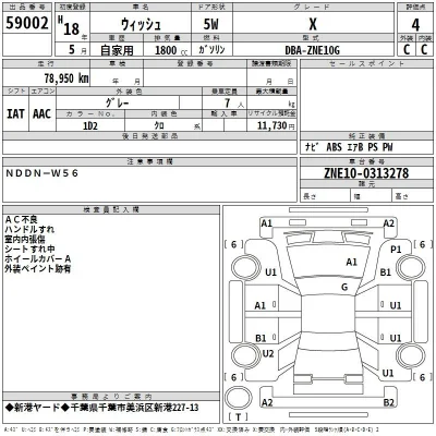 Toyota Wish