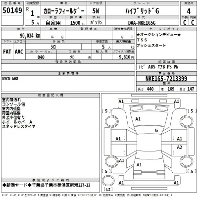 Toyota Corolla Fielder
