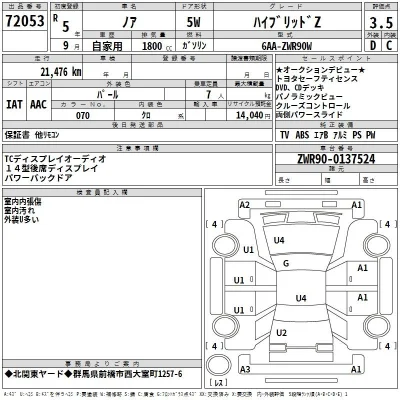 Toyota Noah