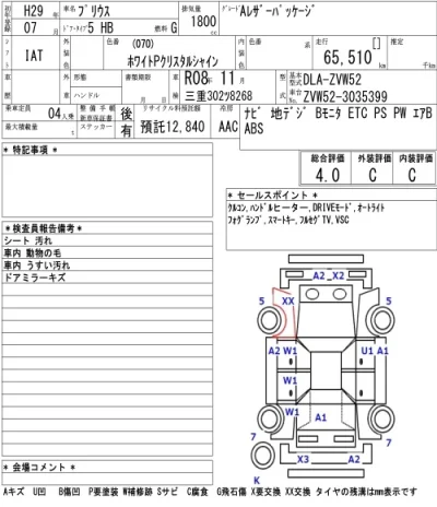 Toyota Prius PHV