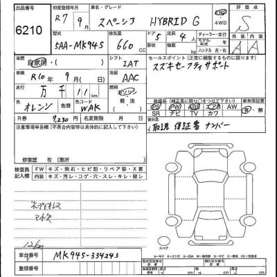 Suzuki SPACIA