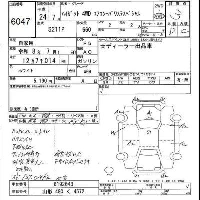 Daihatsu HIJET TRUCK