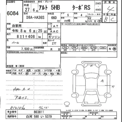 Suzuki ALTO