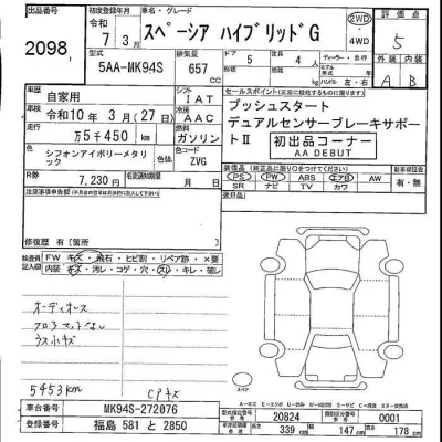 Suzuki SPACIA