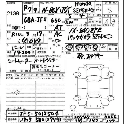 Honda N BOX