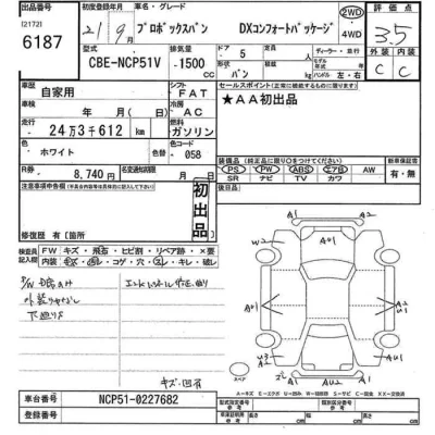 Toyota Probox