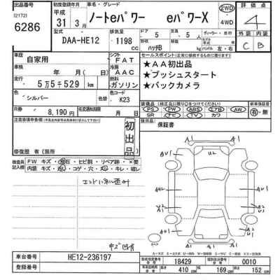 Nissan NOTE