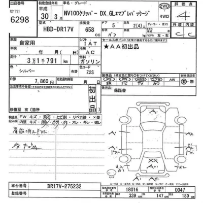 Nissan NV100 CLIPPER