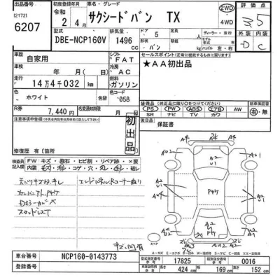 Toyota Succeed
