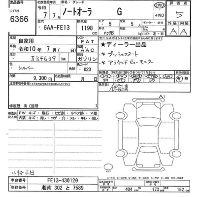Nissan AURA