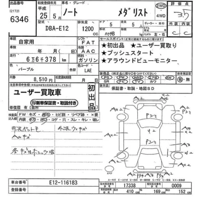 Nissan NOTE