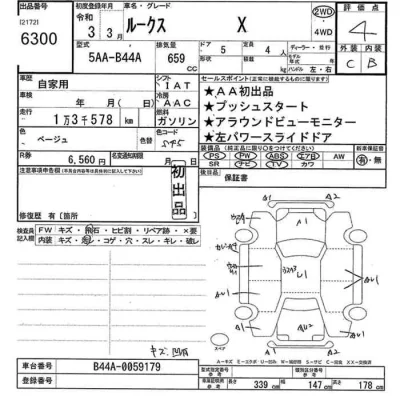 Nissan ROOX