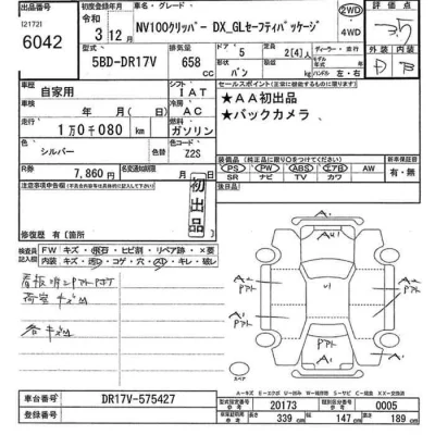 Nissan NV100 CLIPPER