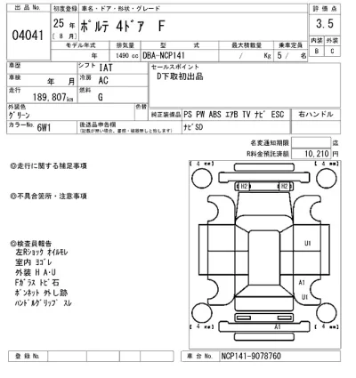 Toyota Porte