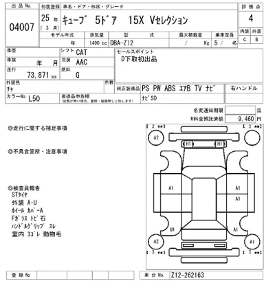 Nissan CUBE