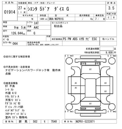 Toyota Sienta