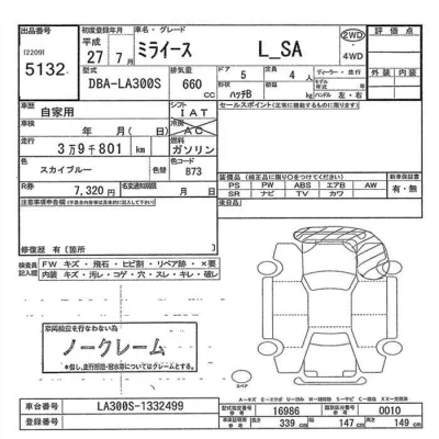 Daihatsu MIRA E S