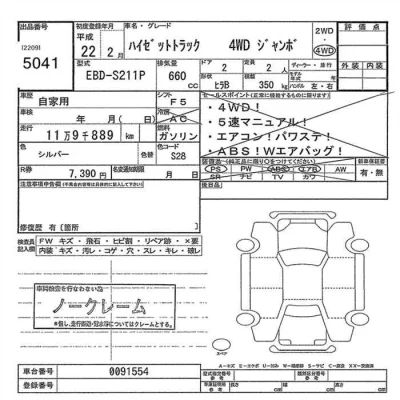 Daihatsu HIJET TRUCK