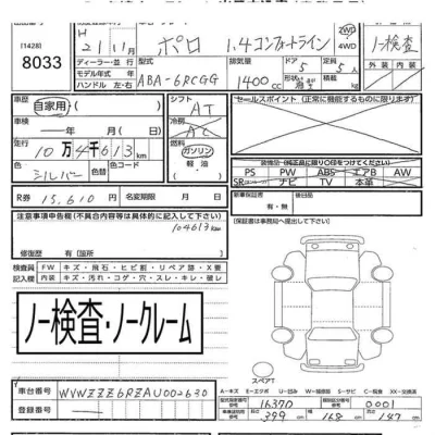 catalog-car-4