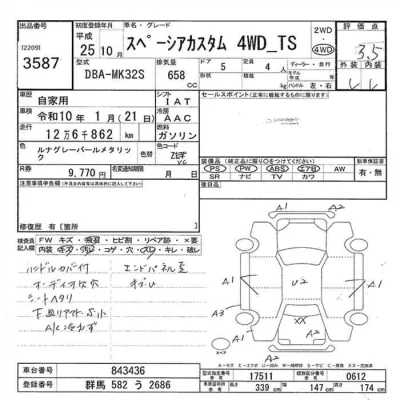 Suzuki SPACIA