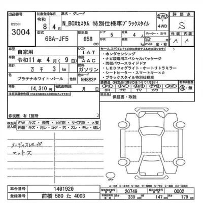 Honda N BOX