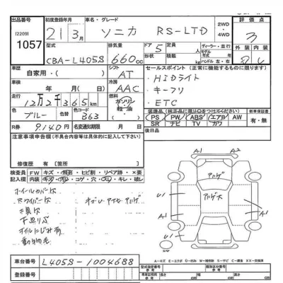 Daihatsu SONICA