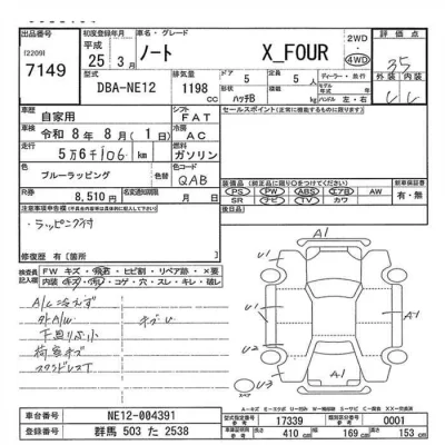Nissan NOTE