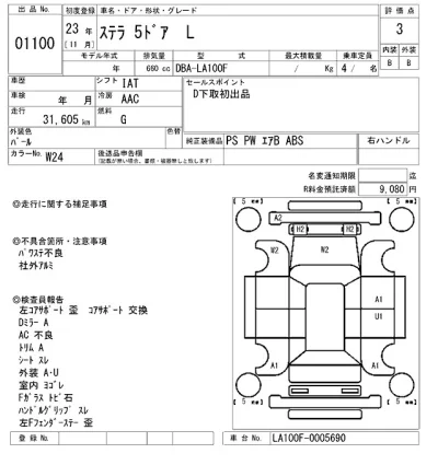 Subaru STELLA