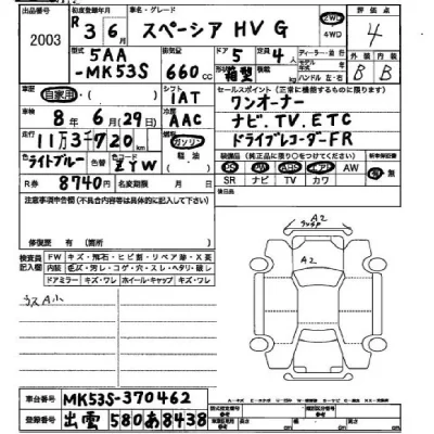 Suzuki SPACIA