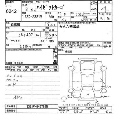 Daihatsu Hijet Cargo